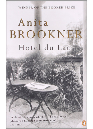 книга Отель «У озера» (Hotel du Lac) 13.05.24