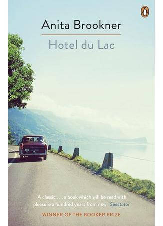 книга Отель «У озера» (Hotel du Lac) 13.05.24