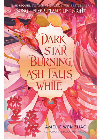 книга Горящая черная звезда, пепел, подобный снегу (Dark Star Burning, Ash Falls White) 03.06.24