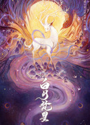 В погоне за луной