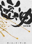 Проводы Бога