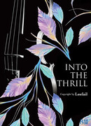 Охваченный трепетом