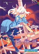 Цикл историй: Второй сезон