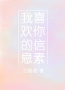 Я люблю твои феромоны