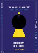 Условия гида