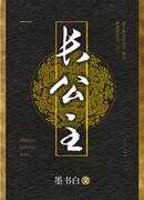 Великая Принцесса