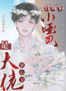 После подмены в браке немой становится заветным сокровищем в руках магната.