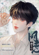 Фиаско онлайн-знакомств с сердцеедом из кампуса