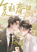 Ре-гравировка весны