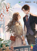 Неудачный флирт Неудачный флирт