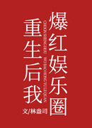 После перерождения я стал звездой