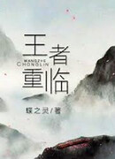 Возвращение короля