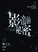 Тайный брак императора кино