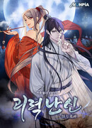 Бог Хаоса с неизмеримой силой