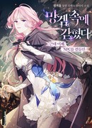 Я застряла в паршивой игре, но теперь с NPC