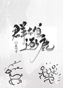 Соперничество сильных: охота на бесстрашного оленя