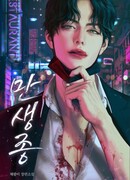 Поздние виды