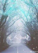 Никто не знает