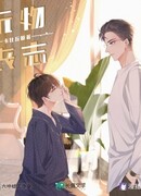 Вань У и Сань Чжи