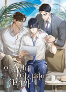 Может ли злодей уйти в отставку?