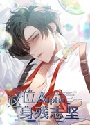 Этот альфа дефективен