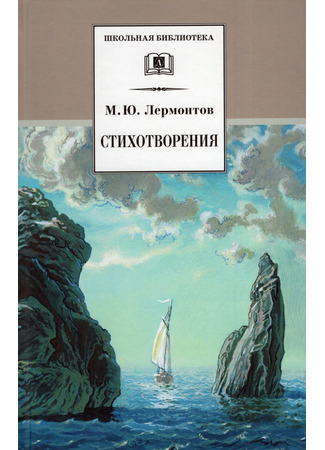 книга Стихотворения 12.07.24