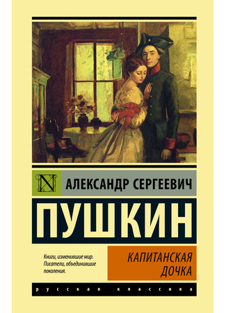 Вакханки, эротика и секс в творчестве Пушкина | Онлайн-журнал Эксмо