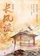 Выйти замуж за щеголя