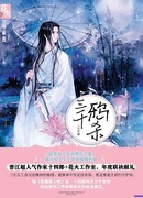 Убийство трех тысяч воронов