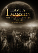 У меня есть дом в мире постапокалипсиса!