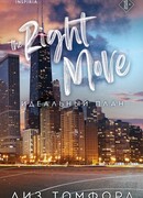 Идеальный план