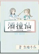 Лю Чжуан Сян