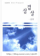 Свиное Брюхо