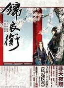 Парчовые императорские гвардейцы