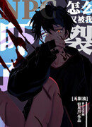 Почему NPC снова испугался меня?