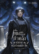 Друг соло игрока