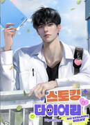 Дневник сталкера