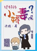 Куда делась моя нежная маленькая жена?