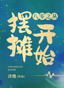 Начиная с продаж в 1980-х годах