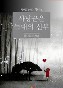 Волк и охотница