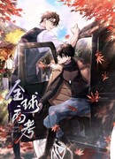 Глобальный вступительный экзамен в университет