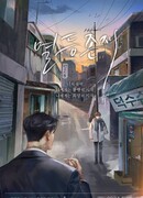 Умеренная потеря