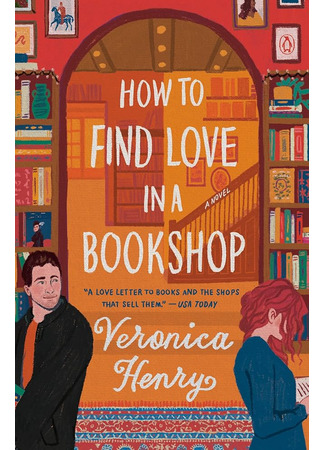 книга Как найти любовь в книжном магазине (How to Find Love in a Bookshop) 31.10.24