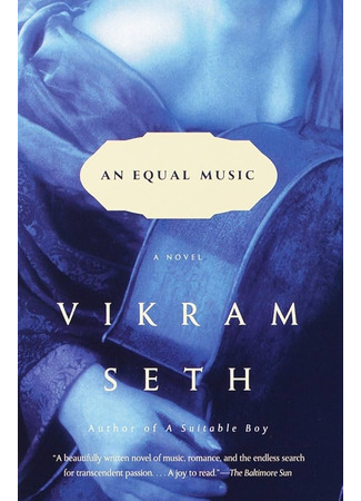 книга Лишь одна музыка (An Equal Music) 04.11.24