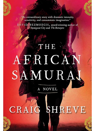 книга Африканский самурай (The African Samurai) 08.11.24