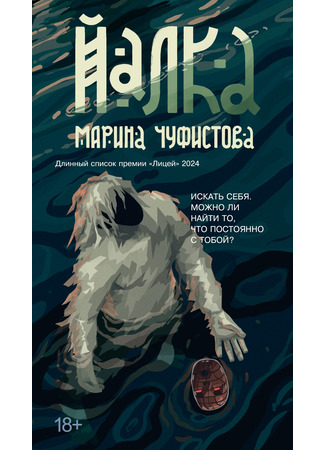 книга Йалка 11.11.24
