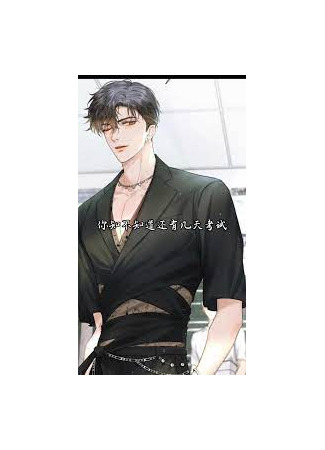 книга Но ты любишь SB (You But Love Him: 你却爱着一个SB) 11.11.24