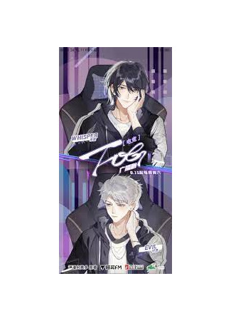 книга Киберспорт (FOG: FOG[电竞]) 14.11.24