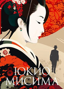 После банкета