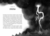 Дикий робот